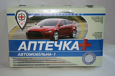 Аптечка автомобильная 1